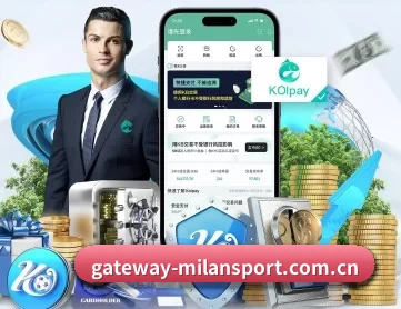 gateway-milansport.com.cn APP 深度功能