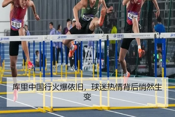 ku-li-zhong-guo-xing-huo-bao-yi-jiu-qiu-mi-re-qing-bei-hou-qiao-ran-sheng-bian-3-310.jpg