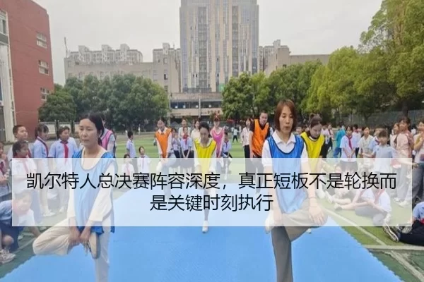 kai-er-te-ren-zong-jue-sai-zhen-rong-shen-du-zhen-zheng-duan-ban-bu-shi-lun-huan-er-shi-guan-jian-shi-ke-zhi-xing-3-504.jpg